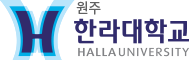 한라대학교 로고