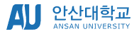 안산대학교 로고