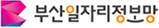부산일자리정보망 로고