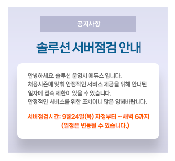 서비스장애안내