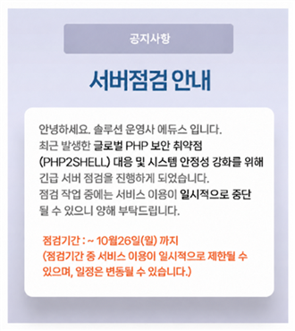 서비스장애안내