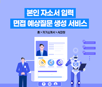 AI코칭 기능개선