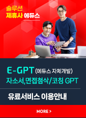 E-GPT 유료이용 안내