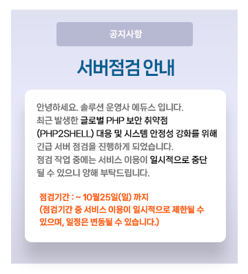 서비스장애안내
